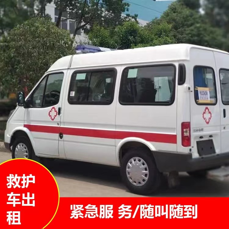 丰满瘫痪租赁救护车转运 —— 提升急救效率，守护生命安全